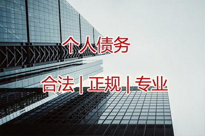崇仁要债公司